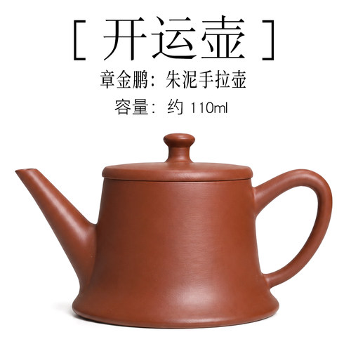 潮州朱泥壶西塘章氏手拉壶开运壶