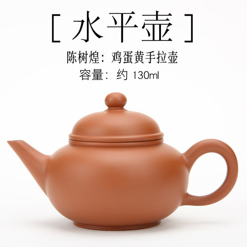 潮州鸡蛋黄泥料薄胎慕古水平茶壶