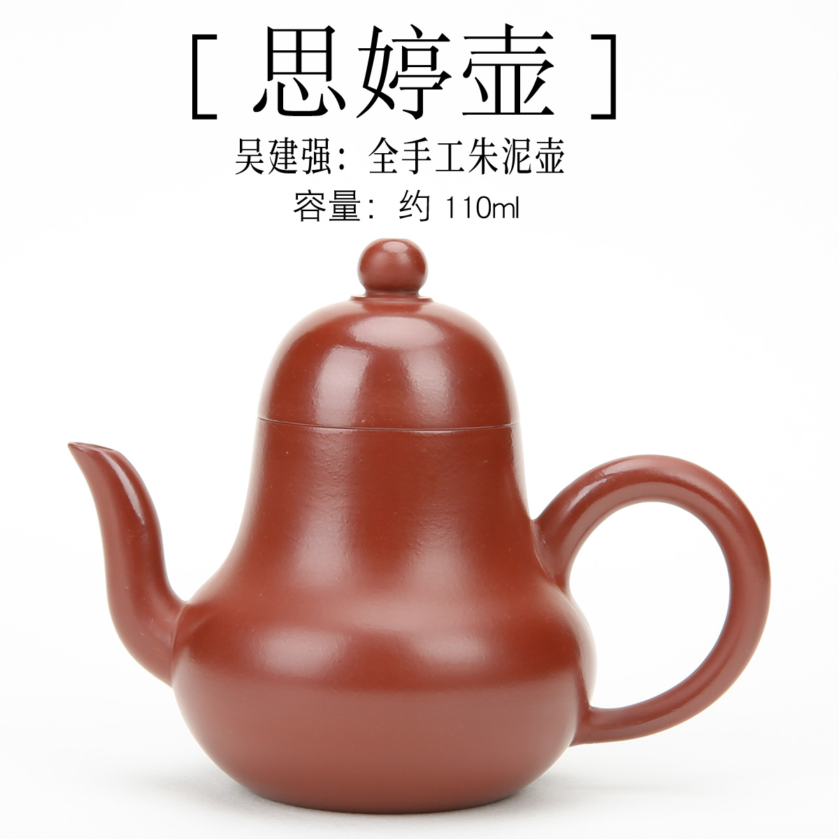 潮州思婷壶紫砂壶工夫小品红泥壶