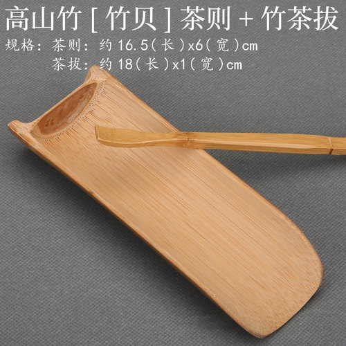 竹茶匙大中小3款规格竹贝茶则