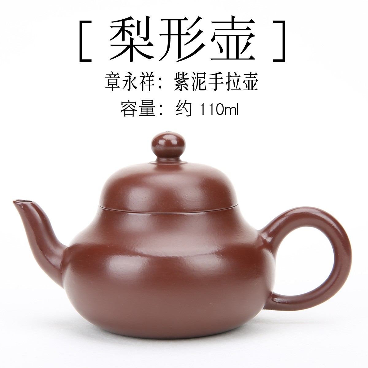 手拉梨形壶紫砂壶小品茶壶薄胎壶