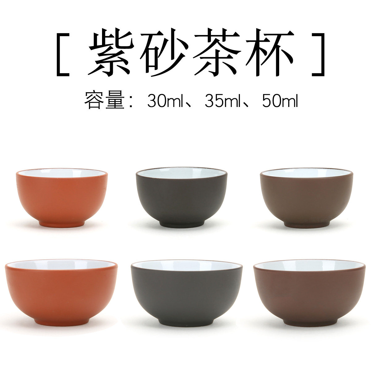 品茗杯 紫砂/大号茶杯/朱泥黑砂紫泥白釉直口茶杯/潮汕功夫小茶杯