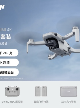大疆DJI Mini 4K超高清迷你航拍无人机畅飞套装 普通遥控器