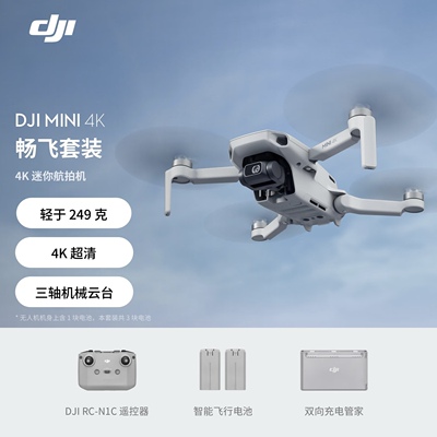 大疆DJI Mini 4K超高清迷你航拍无人机畅飞套装 普通遥控器