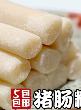 梅州客家特产猪肠糕糯米冷软糕油罗老街后厂传统小吃手工香蕉糕