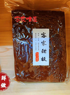 客家年糕甜粄红糖粄早餐夜宵梅州客家特产红糖年糕手工糕点休闲