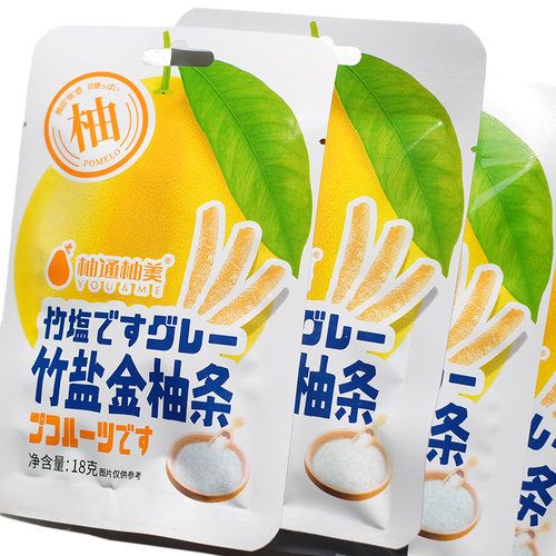 柚子皮竹盐金柚条柚皮蜜饯