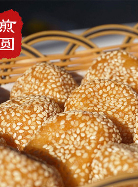 煎圆煎堆艾圆梅州客家特产小吃传统糕点油炸糯米圆