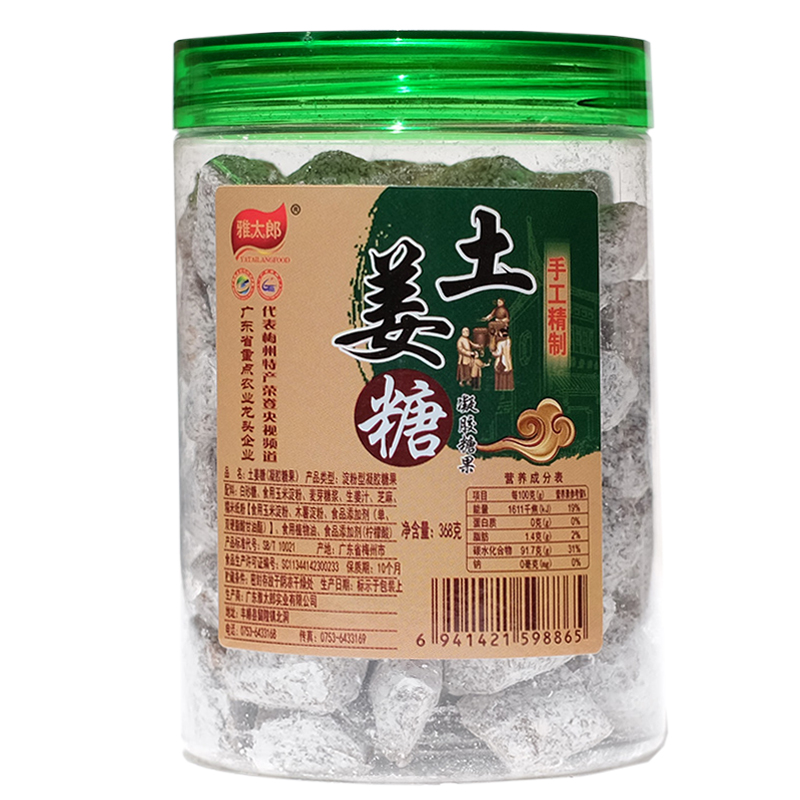 雅太郎正宗土姜糖梅州客家特产姜汁软糖原汁姜糖