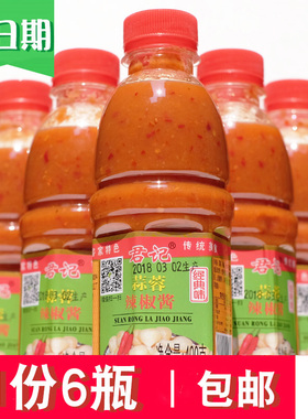 广东梅州客家特产梅县君记蒜蓉辣酱腌面酱料酸甜蒜蓉蒜泥辣椒酱
