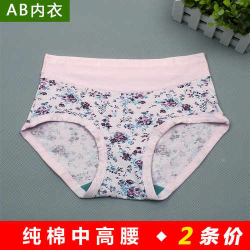 【2条】ab内衣ab内裤女收腹抗菌