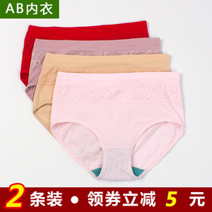 【2条】AB内衣内裤女纯棉收腹平角裤纯色中高腰女士舒适裤头0116