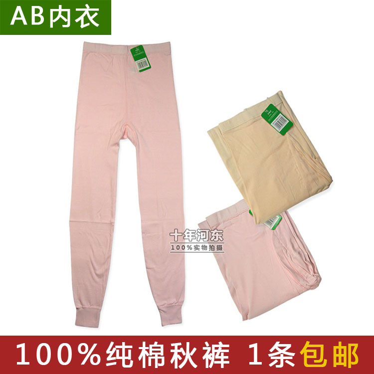 Pantalon collant jeunesse simple en coton - Ref 748446 Image 1