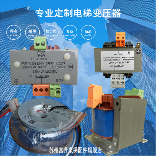 变压器电梯联创优质高效