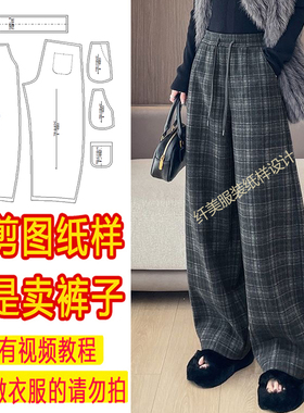 758服装裁剪图女装慵懒风高腰宽松休闲弯刀裤纸样显瘦阔腿裤纸样