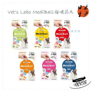 日本进口Vets MediBall宠物辅助喂药神器内服15粒猫狗喂药丸 Labo