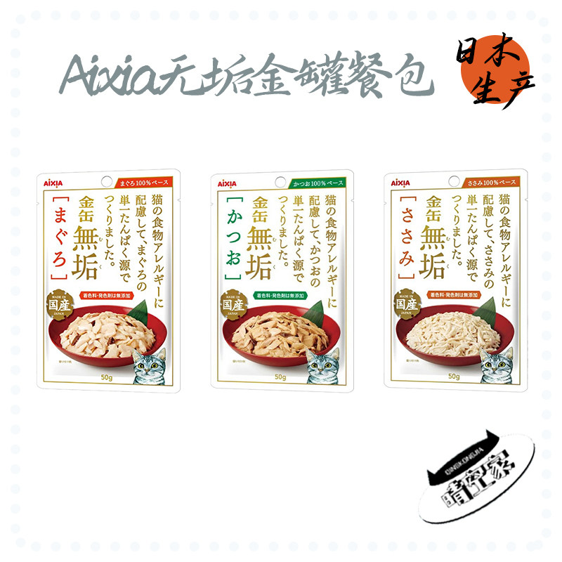 晴空家日本进口AIXIA猫餐包健康击口腔健康全阶段零食湿粮,宠物/宠物食品及用品,猫零食罐,淘宝优惠券,粉丝福利购,淘宝优惠卷