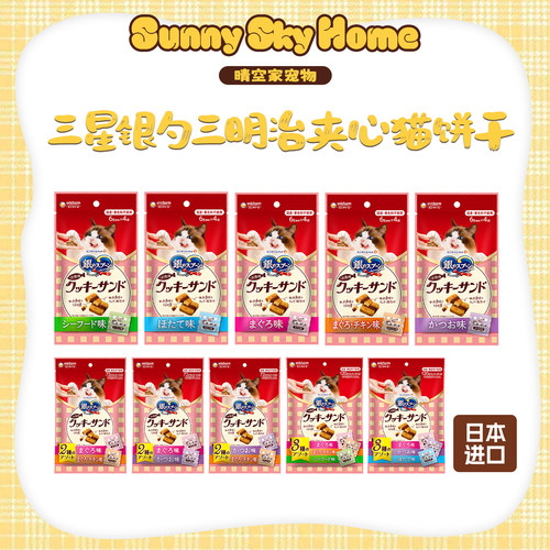 日本银勺洁齿去毛球猫零食饼干