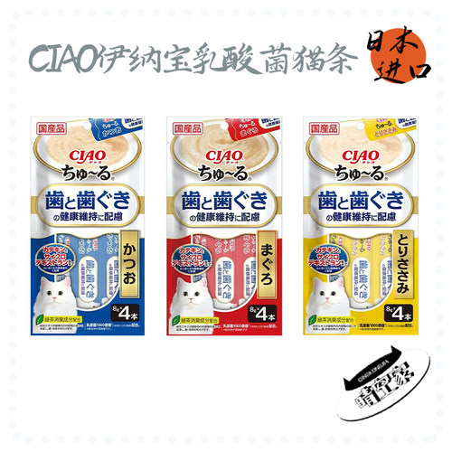 洁牙护齿猫条营养补水猫零食