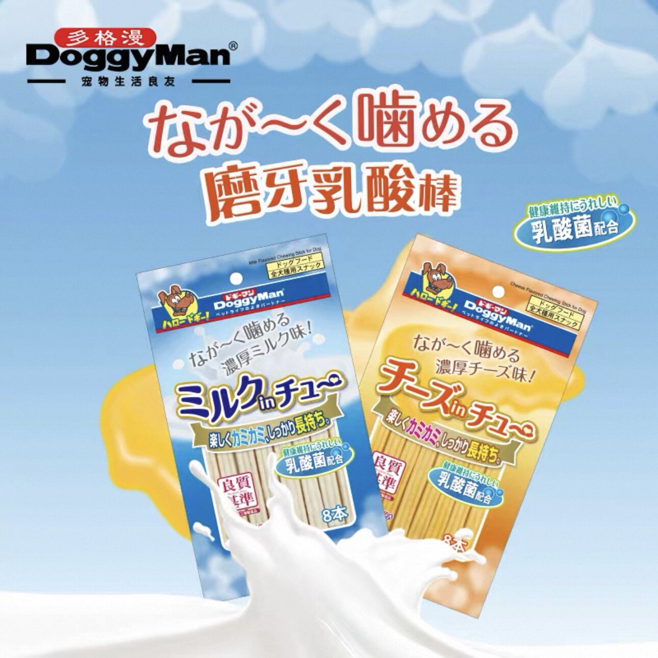 磨牙乳酸棒波浪新型磨牙狗零食
