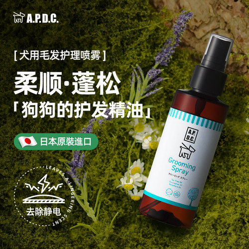 防断发狗狗柔顺丝滑保湿抗静电