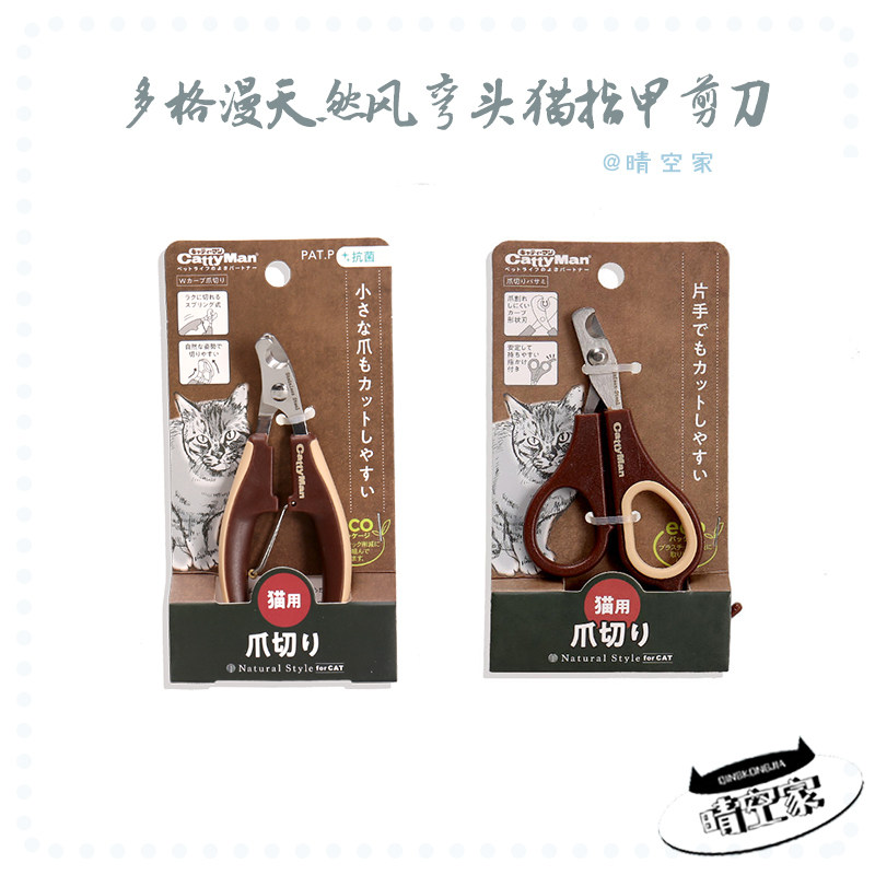 多格漫猫指甲剪专用狗狗指甲刀猫爪剪宠物兔子剪指甲神器猫咪用品