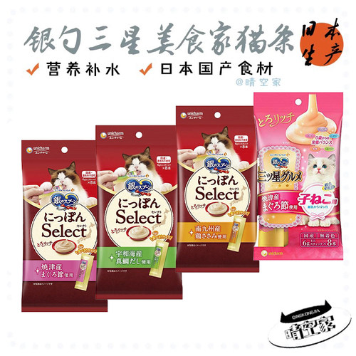 银勺猫条营养补水果冻肉泥