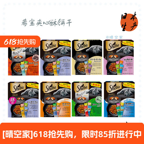 日本进口希宝奶油夹心酥猫饼干