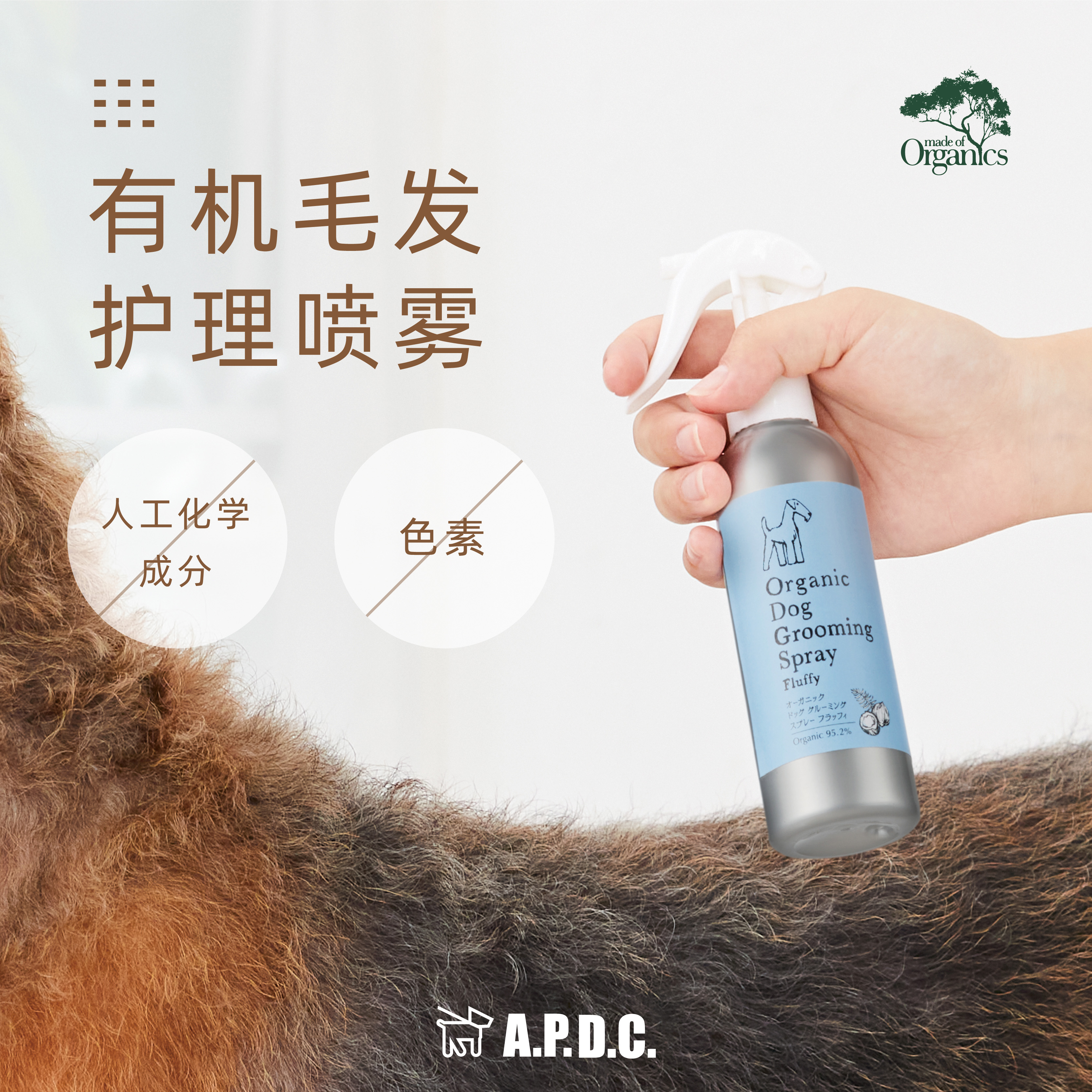 防断发狗狗柔顺丝滑保湿抗静电