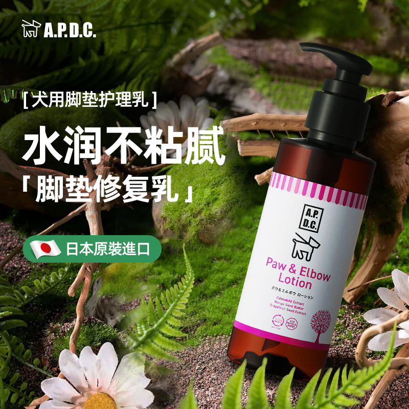 宠物犬足底狗狗肉垫护爪膏脚掌