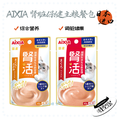 DHA肾活猫营养餐包湿粮肾脏补水