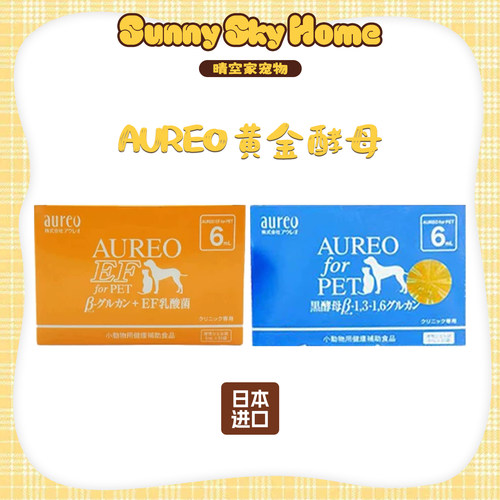 AUREO黄金黑酵母乳酸菌提高免疫