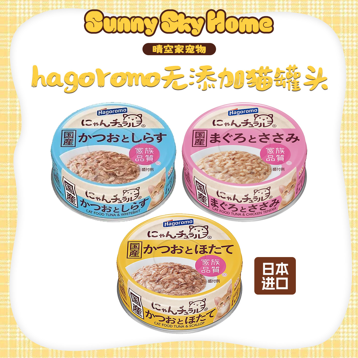 无添加猫罐头猫零食湿粮无着色剂