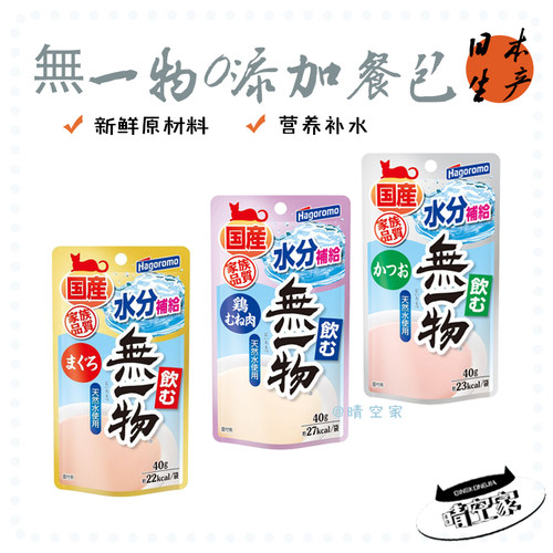 无一物补水神器成幼猫零食湿粮包