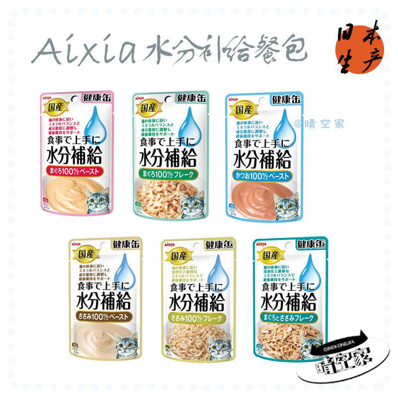 AIXIA爱喜雅水分补给猫咪餐包