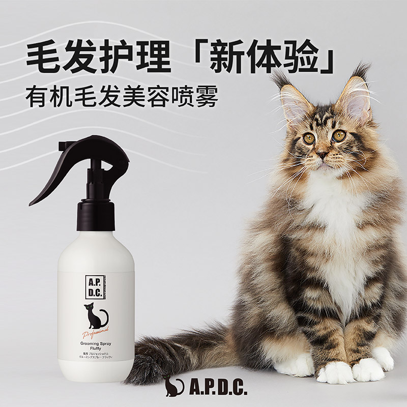 猫咪美容喷雾天然有机毛发护理