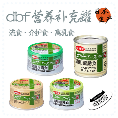 猫罐头主食罐流食离孕幼猫乳食