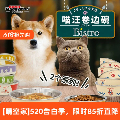 宠物不锈钢餐碗猫盆狗碗水碗饭碗