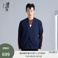 Phác thảo nam 2019 mùa thu mới thiết kế áo len cổ chữ V đan áo len nam thời trang 9I8810300 - Cardigan phong cách thời trang nam