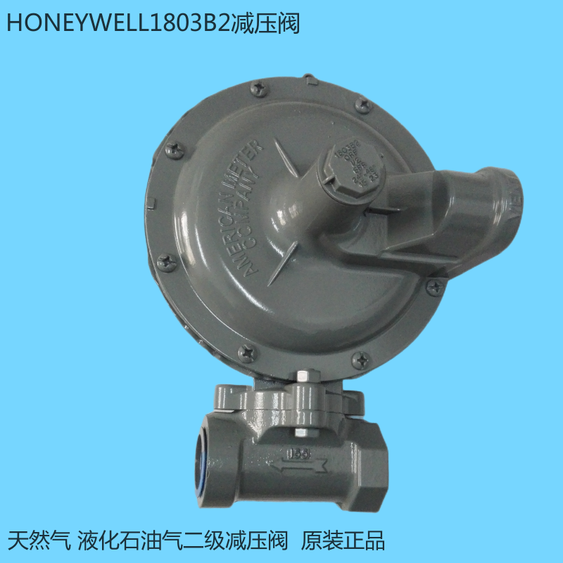 原装正品天然气减压阀