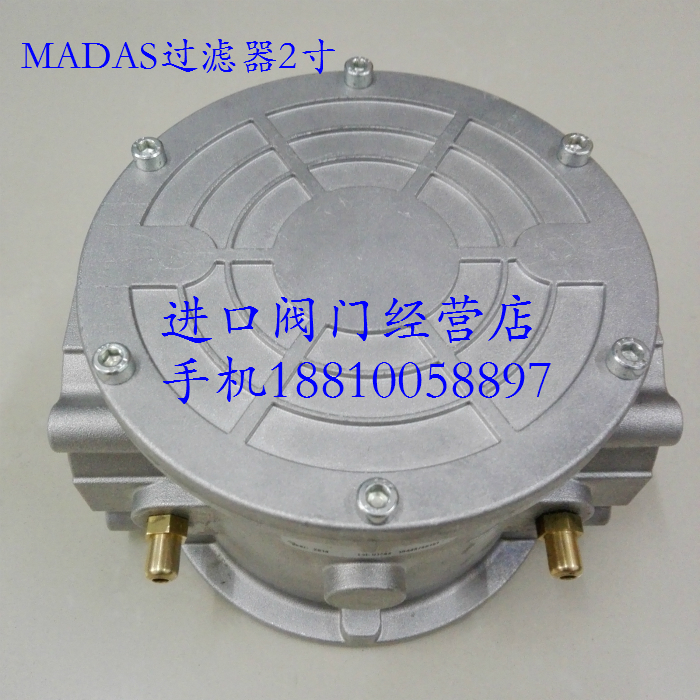 燃气过滤器MADAS马达斯