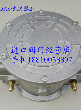MADAS过滤器FM07/2寸燃气过滤器马达斯精密天然气过滤器2bar