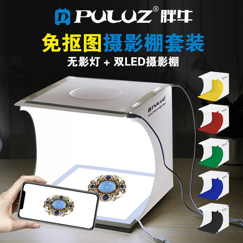 电商拍照免抠图无影灯摄影棚