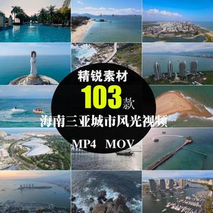 海南三亚城市自然风光旅游景点大海沙滩航拍摄影宣传短片视频素材