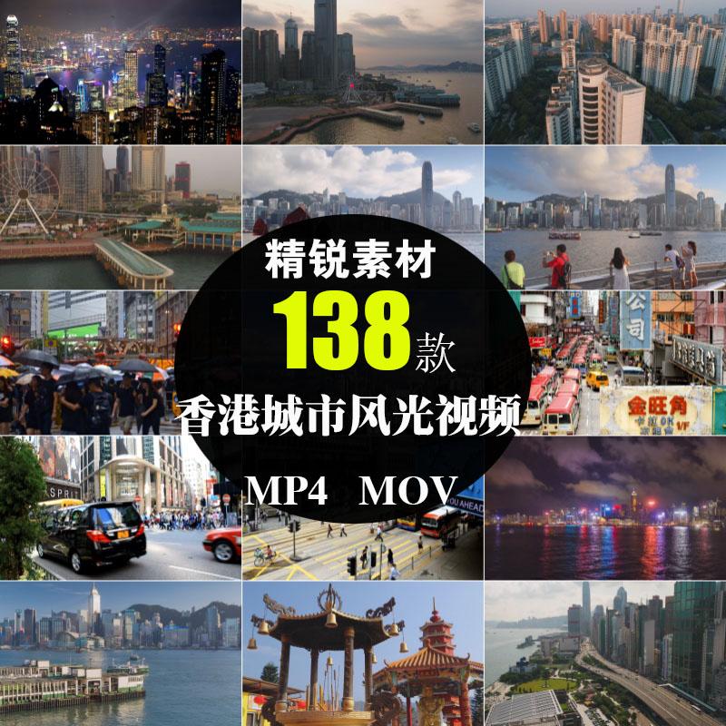 香港城市建筑地标街景夜景色风光人流车流航拍摄影实拍短视频素材