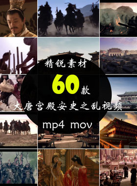唐朝皇宫殿古代宫廷建筑场景战争唐代文化实拍抖音自媒体视频素材