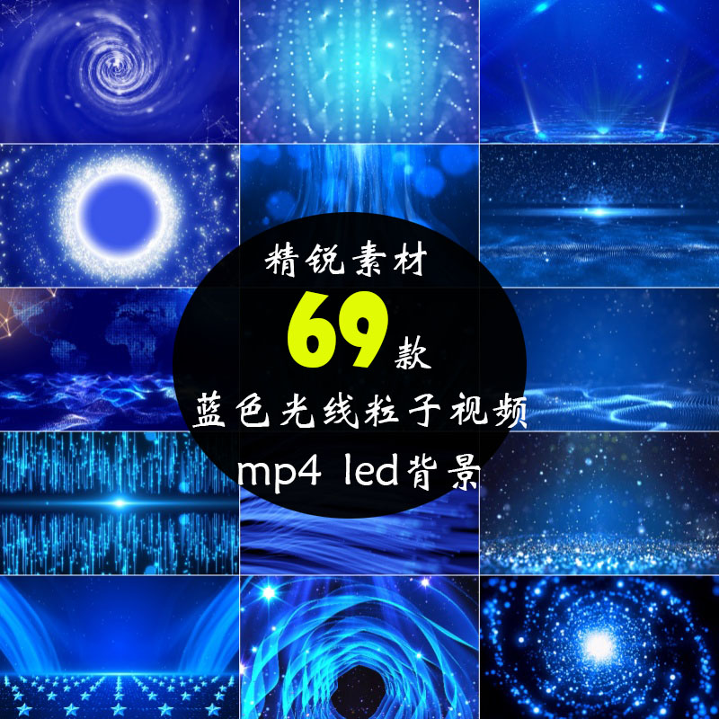 蓝色光线粒子流动效果LED背景动画扩散科技感剪映短片视频素材库
