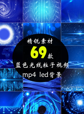 蓝色光线粒子流动效果LED背景动画扩散科技感剪映短片视频素材库