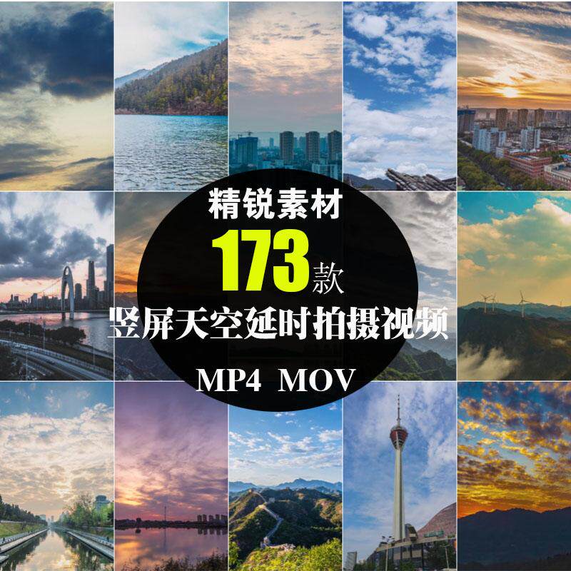 竖屏版天空延时实拍摄影时光流逝蓝天白云朵流动空镜头短视频素材