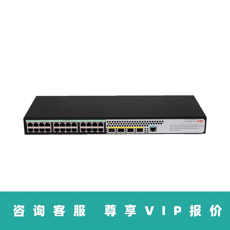 现货带票h3c华三s1850v2-28x 千兆24口 4万兆光口二层网络交换机web